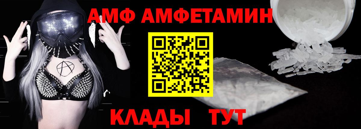 АМФ Розовый Отрадное