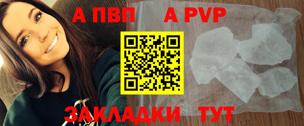 Отрадное  APVP VHQ  Вход с VPN  Alpha-PVP  APVP СК  Alfa_PVP кристаллы 