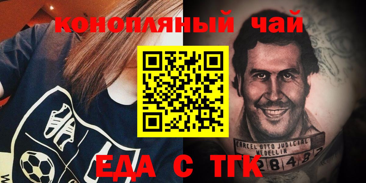 Отрадное  Печенье с ТГК конопля  Вход с VPN 