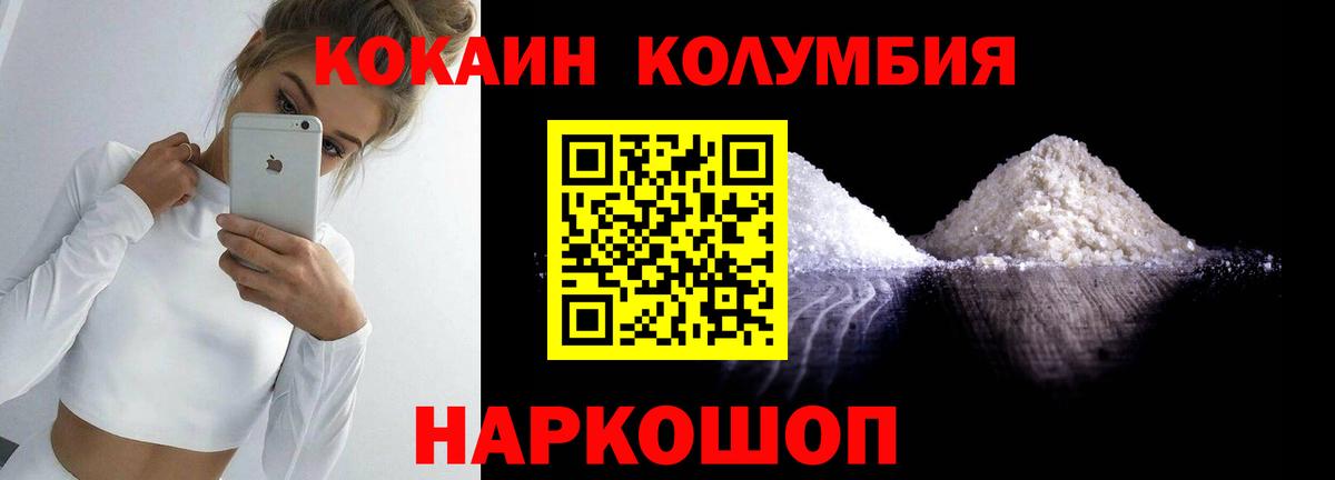 Кокаин Fish Scale Отрадное