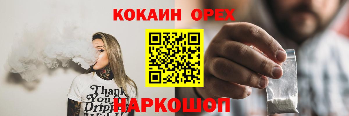 Отрадное  Кокаин 98%  Вход с VPN 
