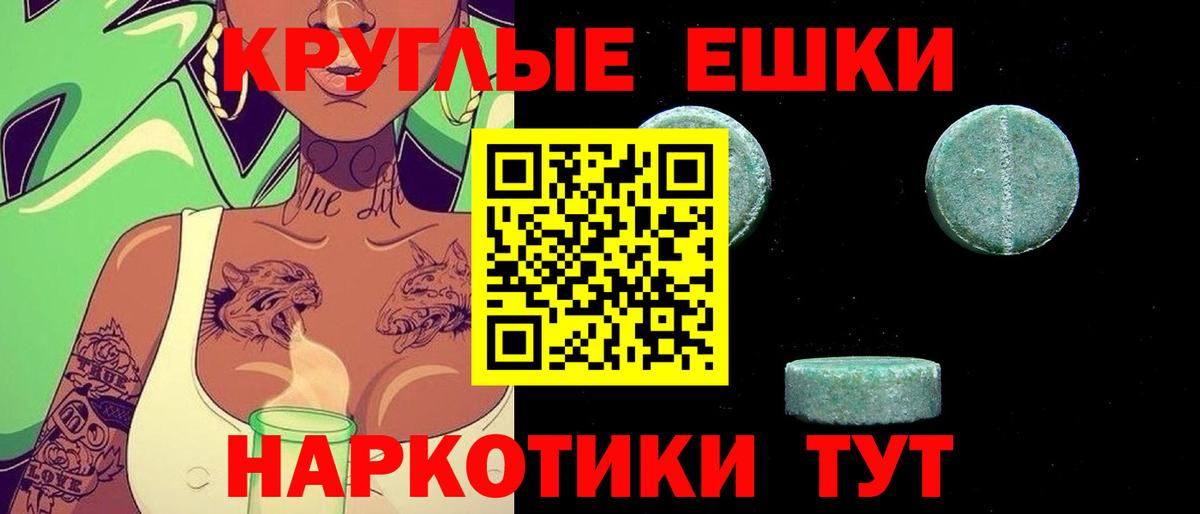 MEGA сайт  Ecstasy Punisher  Ecstasy  Вход с VPN  Отрадное 