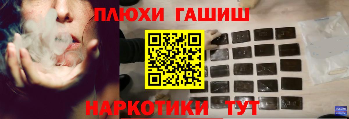 Отрадное  ГАШ убойный  ГАШИШ гарик  Вход с VPN 