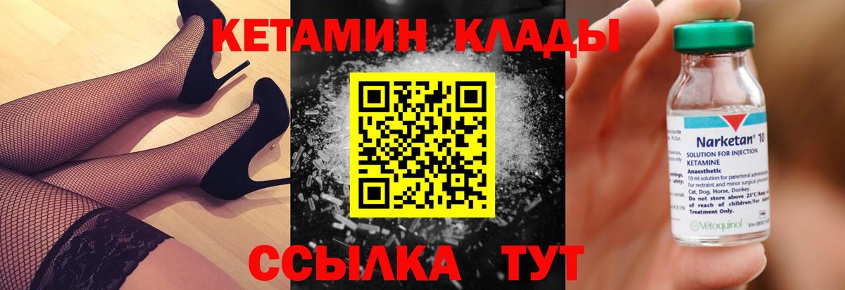 Отрадное  Кетамин ketamine  Вход с VPN 