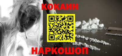 кокаин перу Бугуруслан