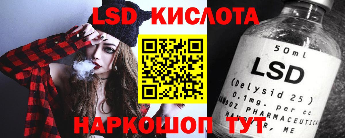 Лсд 25 экстази ecstasy Отрадное