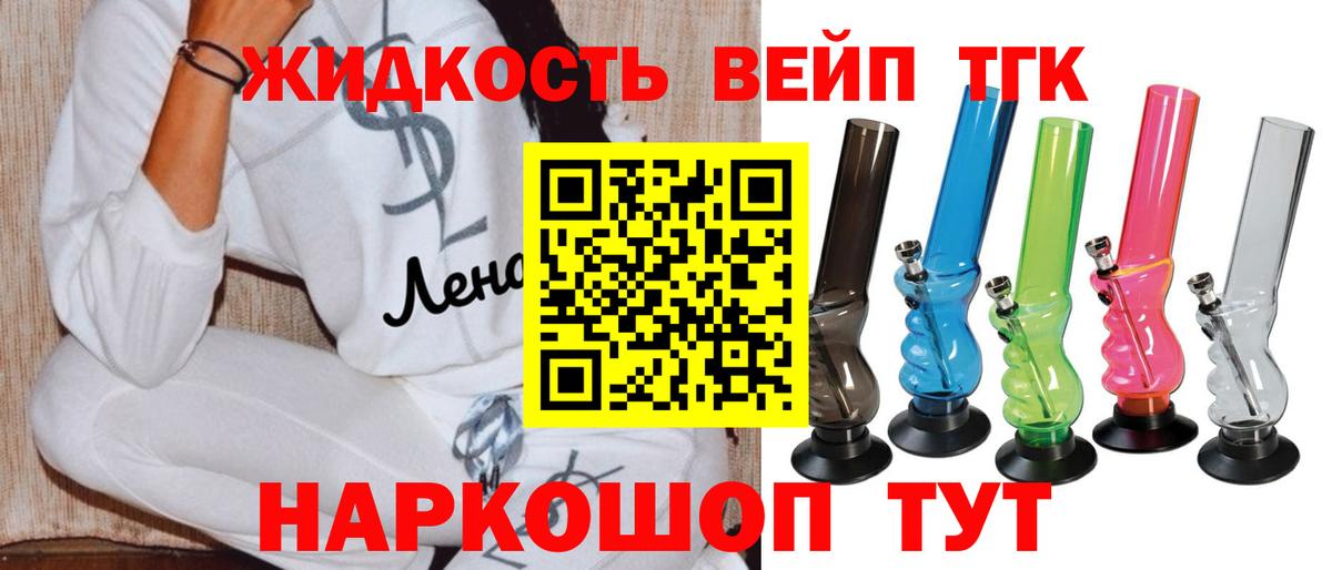 ТГК вейп Отрадное
