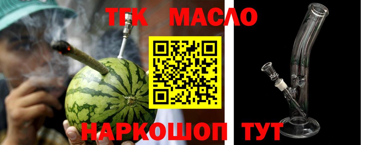 Отрадное  ТГК гашишное масло  Вход с VPN  omg как зайти  ТГК концентрат 